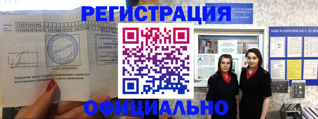 временная регистрация 2025 в Борзе